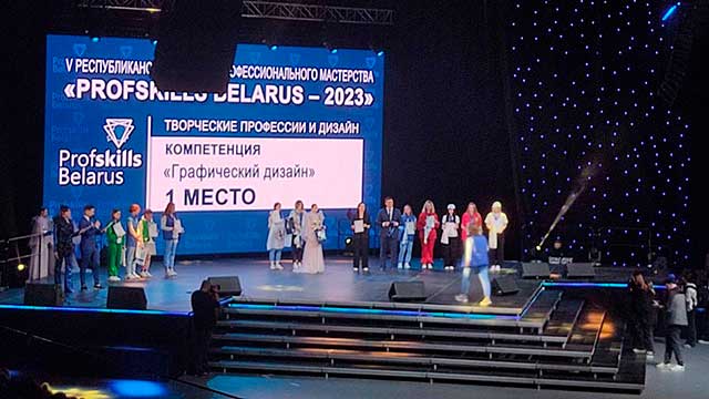 ProfSkills Belarus