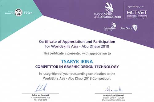 WorldSkills Asia 2018 – Царик Ирина