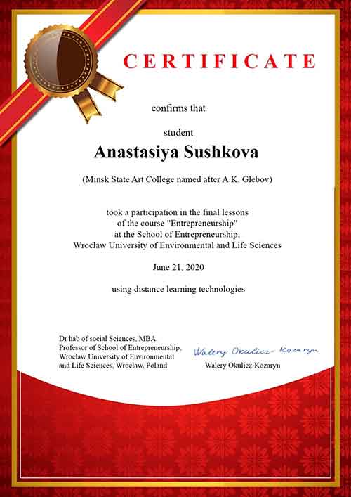 Сушкова Анастасия – Сертификат. Вроцлав