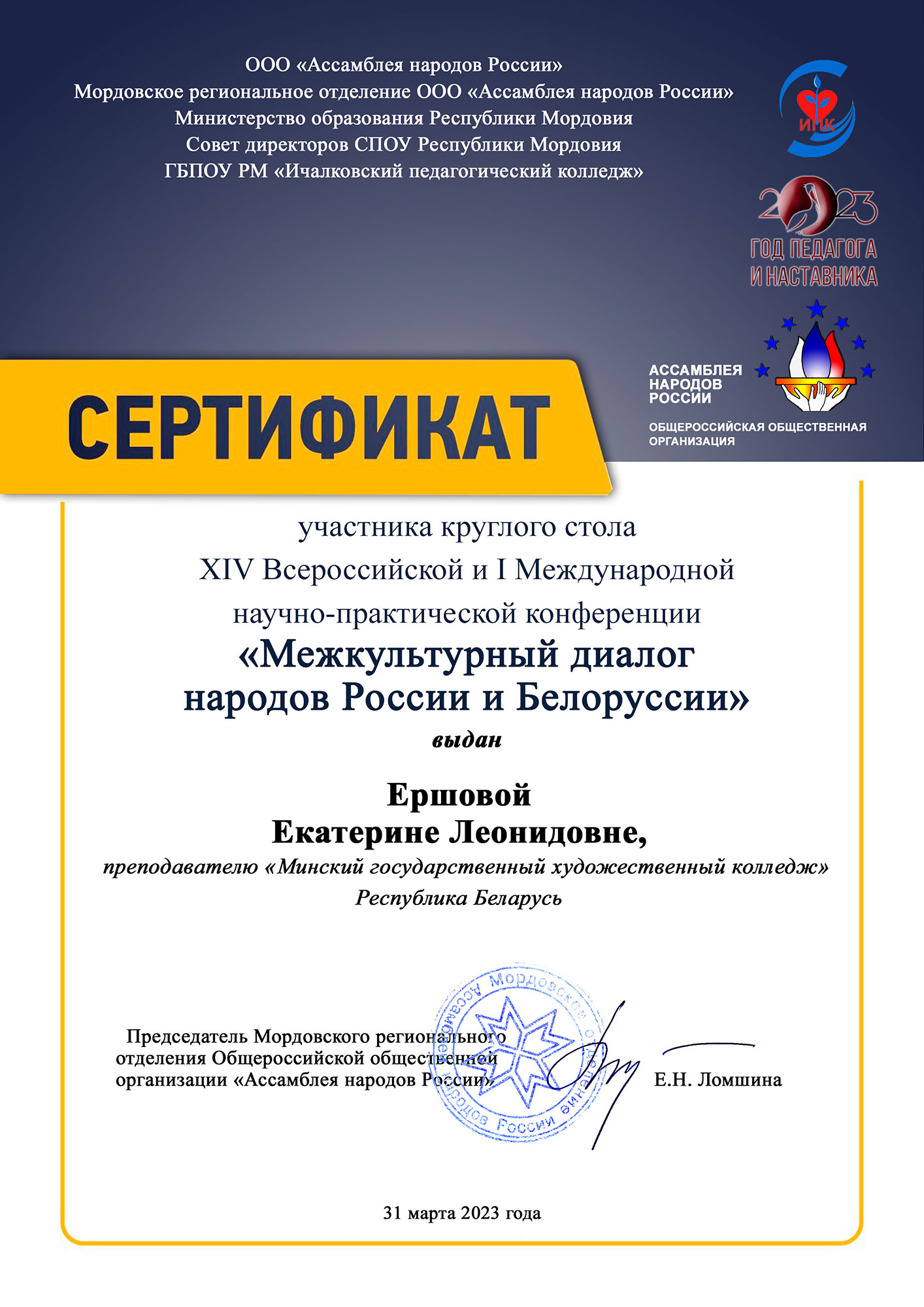 Диалог народов 2. Диалог народов 2