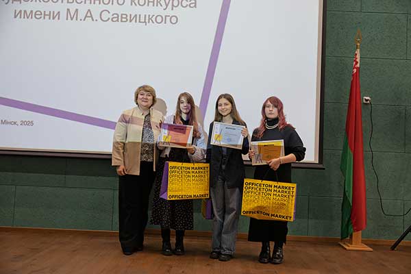 14 Республиканский открытый художественный конкурс имени М.&nbsp;А.&nbsp;Савицкого 2025