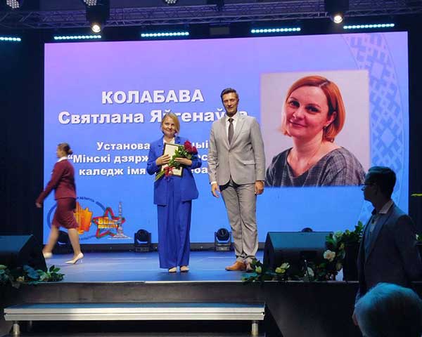 Августовский педагогический форум: награждение лучших специалистов