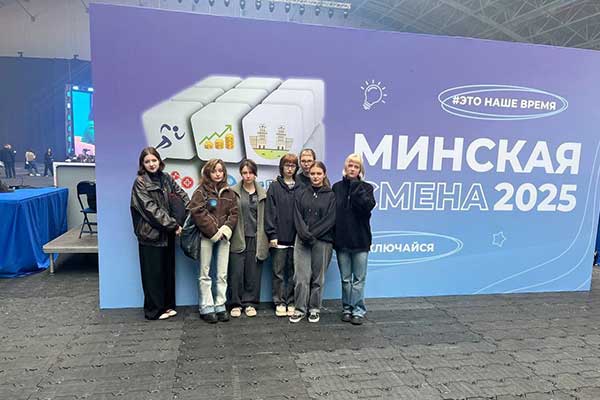 Финал городского проекта «Минская смена – 2025»