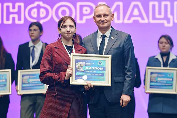 Финал городского проекта «Минская смена – 2025»