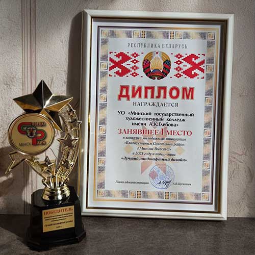 Победа в конкурсе «Лучший ландшафтный дизайн»