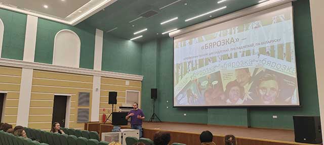 Встреча с представителем журнала «Бярозка»: вдохновение для творческой молодёжи