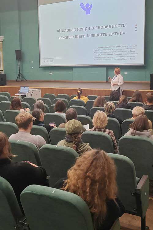 Открытый диалог о защите детей