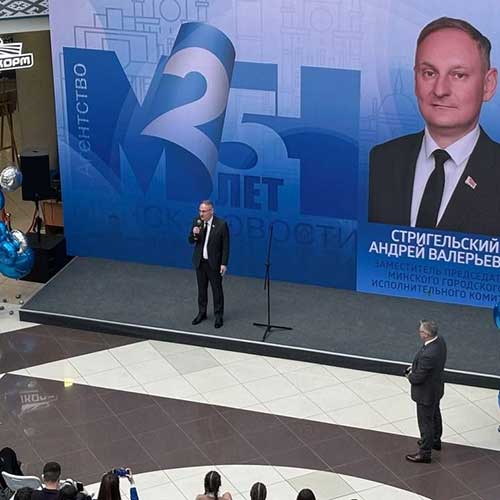 Агентство «Минск-Новости». Первая встреча