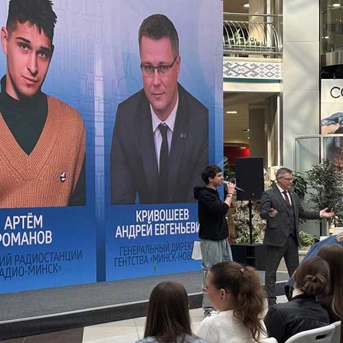 Агентство «Минск-Новости». Первая встреча