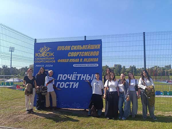 Финал Кубка П. Леднева: пятиборье и спортивные активности для учащихся