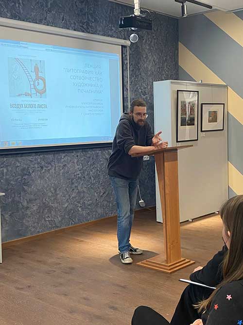 Лекция А. Баранова «Литография, как сотворчество художника и печатника»