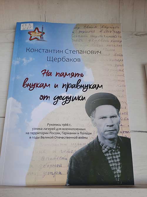 Книжные выставки