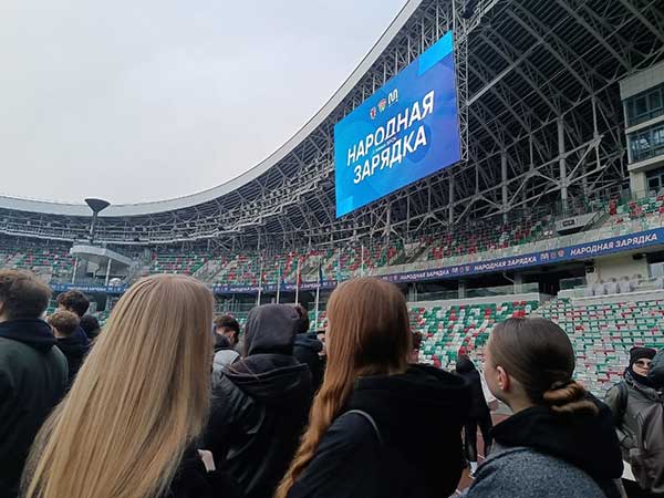 Народная зарядка