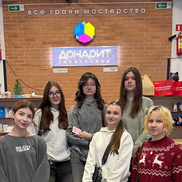 Учебная экскурсия в типографию «Донарит»