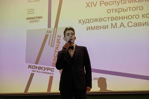 14 Республиканский открытый художественный конкурс имени М.&nbsp;А.&nbsp;Савицкого 2025